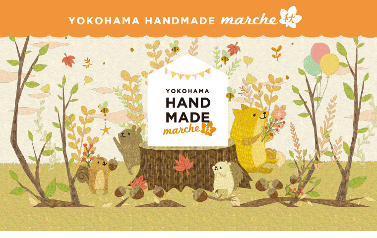 YOKOHAMA HANDMADE MARCHE 2017autumn