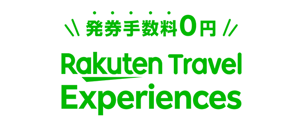 楽天トラベル