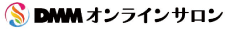 DMMオンラインサロン