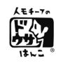 ドウサ