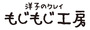 洋子のクレイもじもじ工房