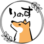 りのす