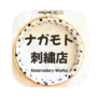 ナガモト刺繍店