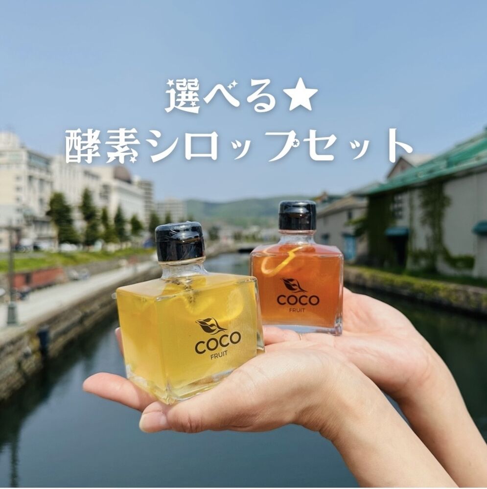 kokomさん専用　SEACRET／ミネラルリッチトナー 2本セット❤️新品大特価 COCOFRUIT｜ ヨコハマハンドメイドマルシェ秋