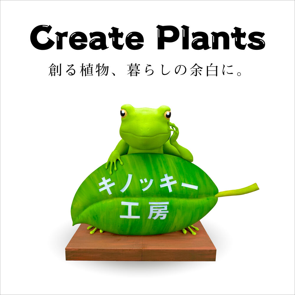 キノッキー工房｜ ヨコハマハンドメイドマルシェ2026