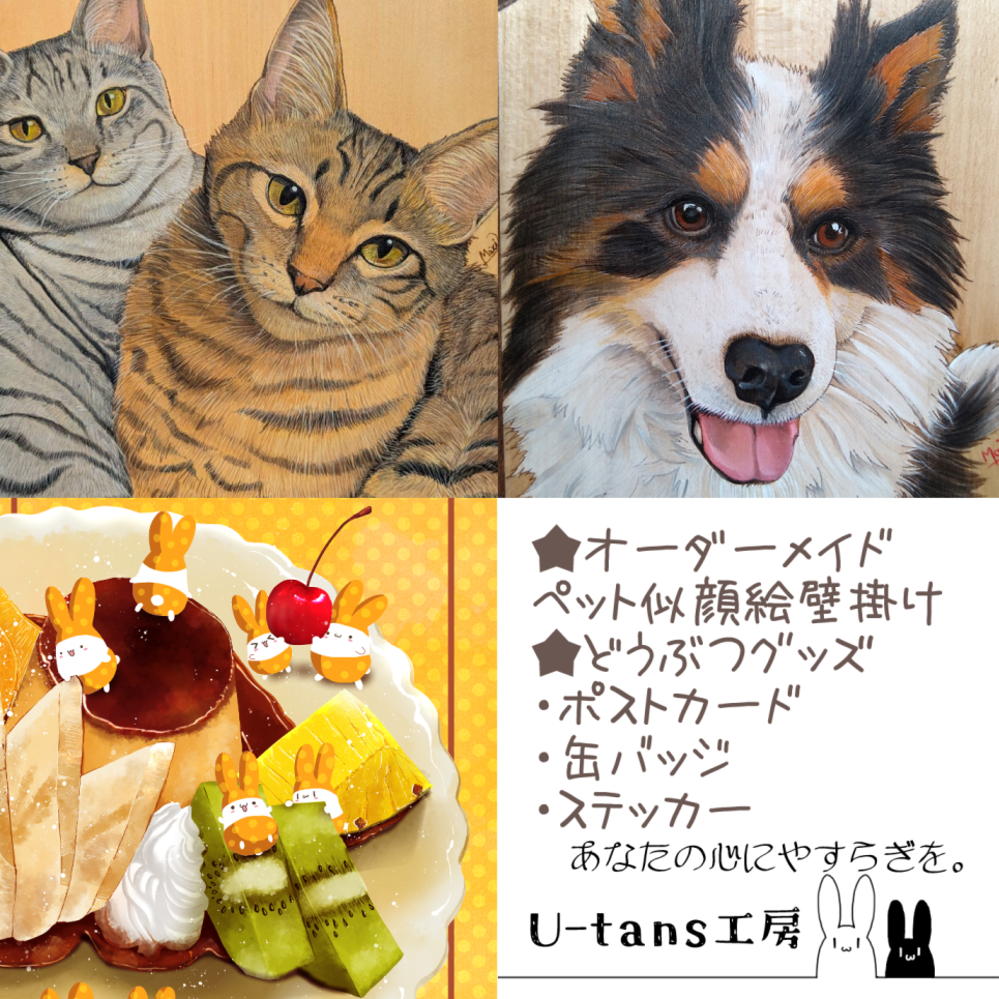 U-tans工房｜ ヨコハマハンドメイドマルシェ2026